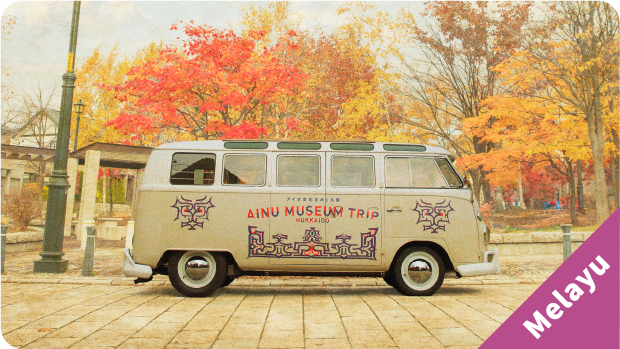 A Journey Through Ainu Culture AINU MUSEUM TRIP HOKKAIDO